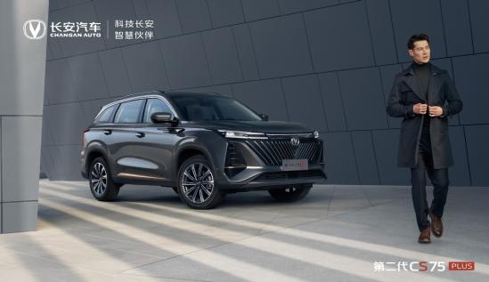 全系标配8AT拉高国产SUV标准 第二代CS75PLUS上市12.49万起