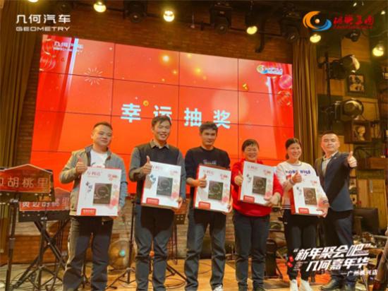 新年聚会吧 广州枫兴几何用户中心几何汽车嘉年华