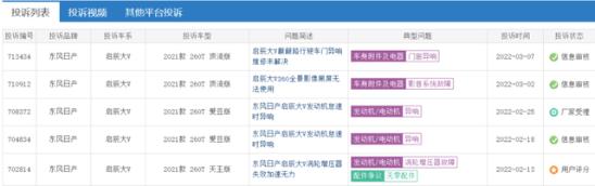 换个颜色就是新款，启辰大V黑马版也太应付事儿了！