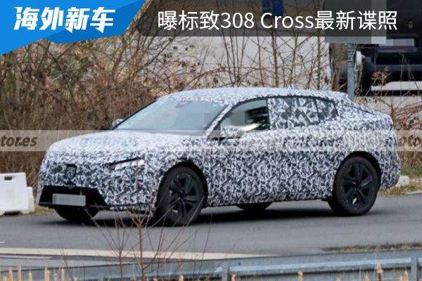 或将在2022年上半年亮相 标致308 Cross最新谍照曝光 