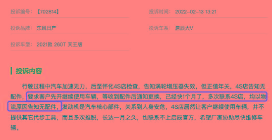 三菱的发动机，上汽的变速箱，启辰大V已经跟日产没啥关系了？