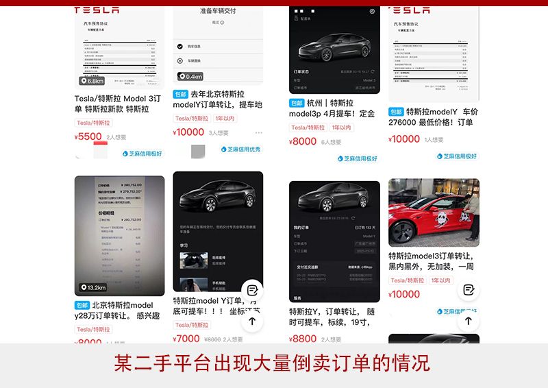 新能源车涨价催生订单倒卖 部分车型转让费超1万