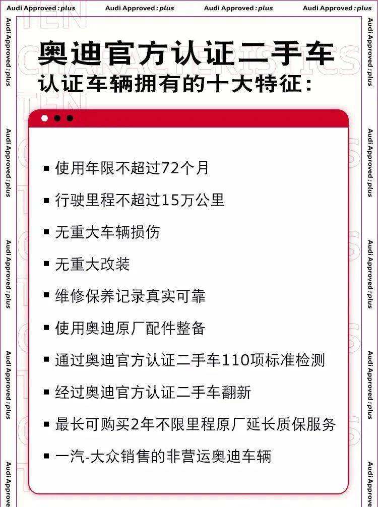 奥迪官方认证二手车居然是事故车，当准新车卖给用户，欺诈无疑！