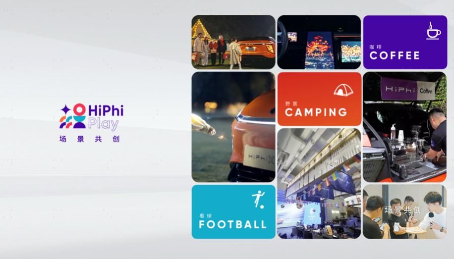 高合“喜欢创造”进化不止，HiPhi Z GT全球首次亮相