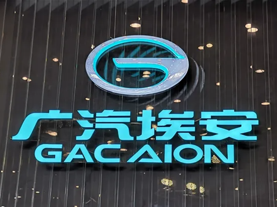 广汽埃安造超跑，1.9秒破百，还号称是“国产兰博基尼”？