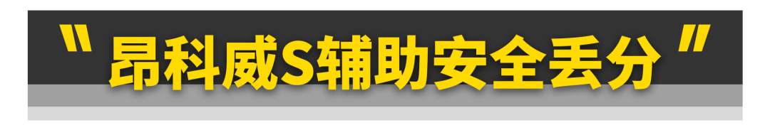 坦克300中保研碰撞成绩出炉！刷新安全记录！