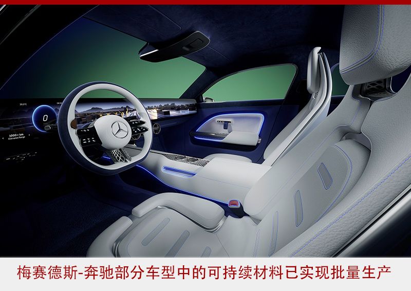 加快“全面电动化”转型 奔驰将在2030年前实现乘用车碳排放减半