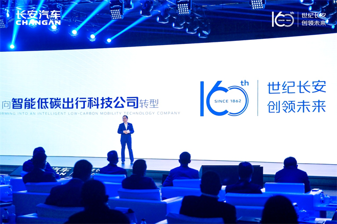 向世界级中国品牌迈进，长安汽车数字纯电品牌“长安深蓝“发布