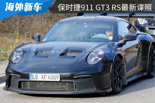 将在今年内亮相保时捷911gt3rs最新谍照曝光