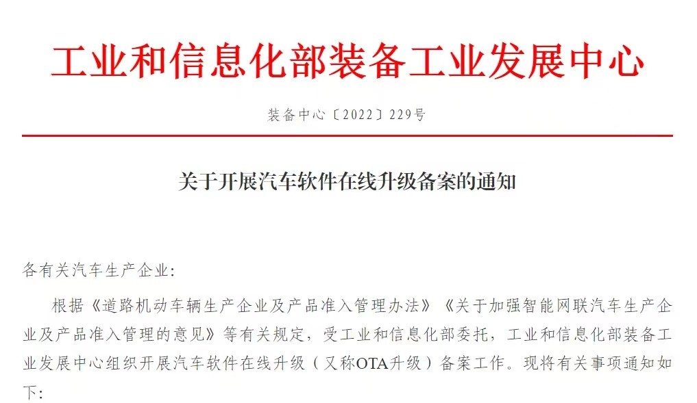 OTA乱象被再打补丁，“锁电、掩盖缺陷”还能藏多久？
