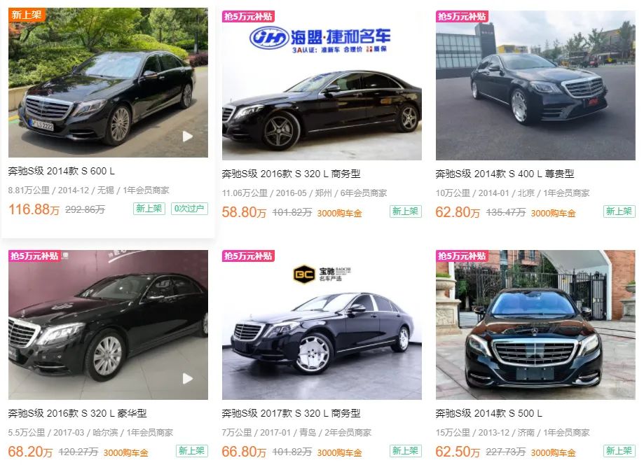 谁说月薪8000买不起奔驰S级？