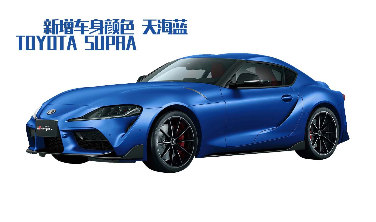 丰田SUPRA迎小改款，推新车身与内饰配色
