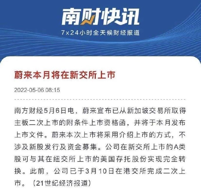 蔚来，理想，小鹏被列入预摘牌名单！这是美国要搞事情？