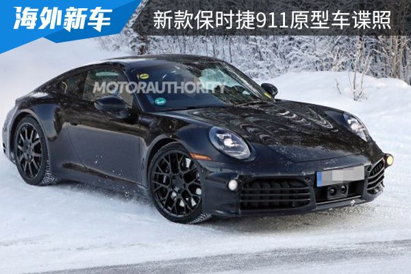 预计在2023年亮相新款保时捷911原型车谍照曝光