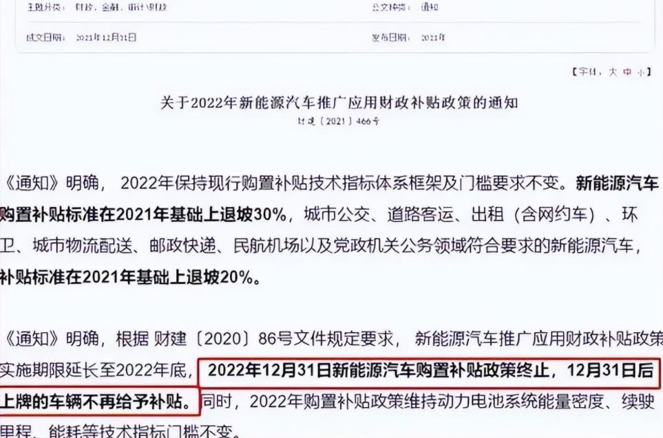 小调查：如果取消新能源车免征购置税，你还会买电动汽车吗？