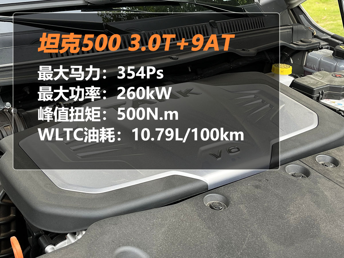 试驾坦克500，让硬派SUV豪华起来