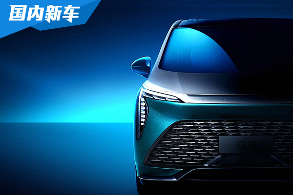 全新别克旗舰MPV公布命名：GL8世纪CENTURY