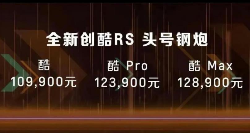 配置增加价格下调：对于雪佛兰创酷RS，我为啥仍不看好？