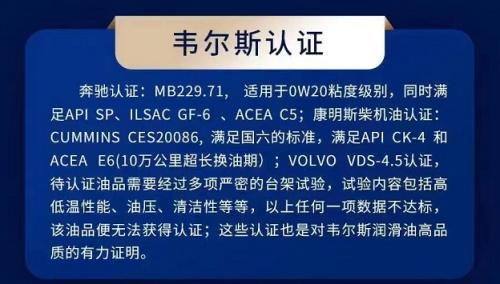韦尔斯上干货 教你如何在国六时代坚持油品高标准