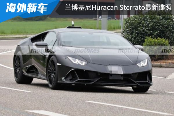 或将在明年上市 兰博基尼Huracan Sterrato最新谍照曝光 