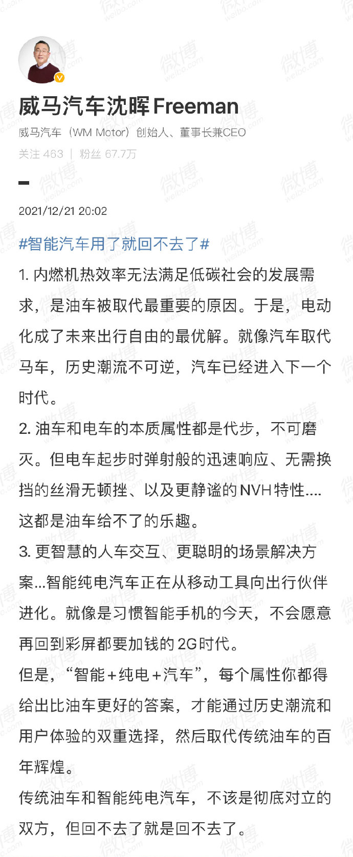 余承东：“买油车就像买功能机”！电车和油车是不是对立关系？