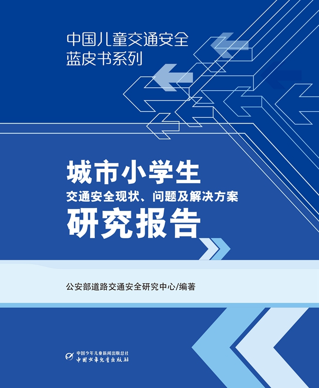 梅赛德斯-奔驰星愿基金“安全童行”奔赴下一个十年