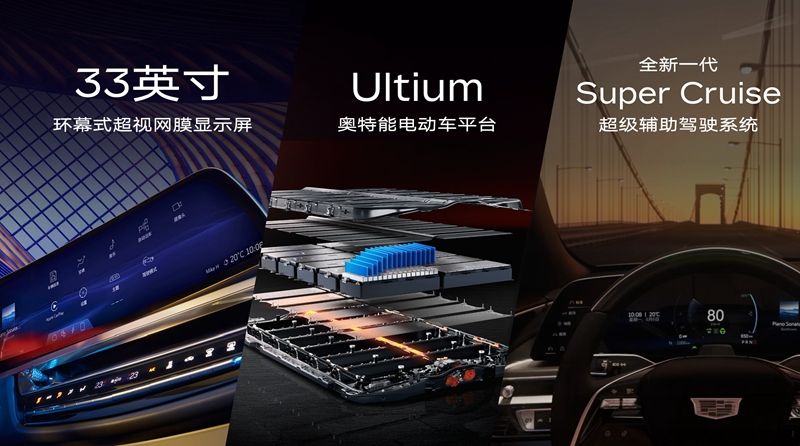 43.97万起/9月交付 凯迪拉克LYRIQ锐歌开启大定
