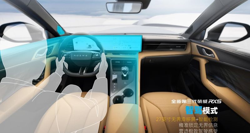 赋空间以情感 第三代荣威RX5智能座舱解读