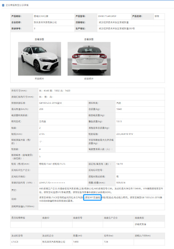 本田思域HATCHBACK曝光，不指望有多大销量，懂它的人自然会买！