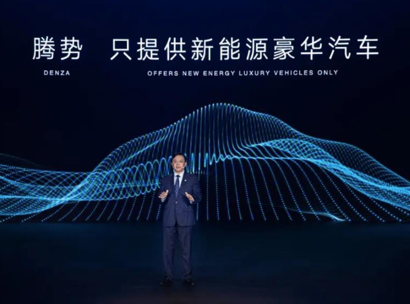 腾势将推多款新车，比亚迪腾势事业部总经理：都是世界级产品