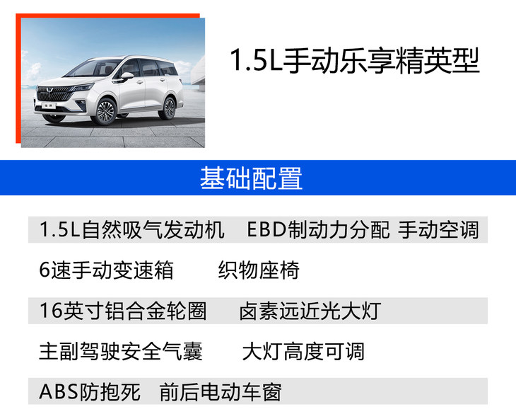 五菱佳辰购车手册 两个动力都有最值得购买的车型