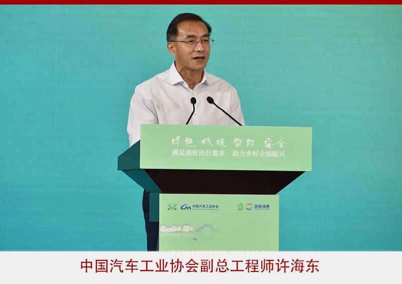 2022新能源汽车下乡活动首站在江苏昆山启动