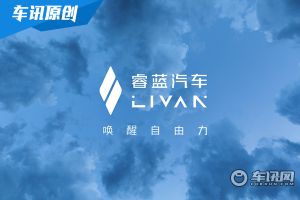 迈入新能源换电赛道 睿蓝品牌正式发布   
