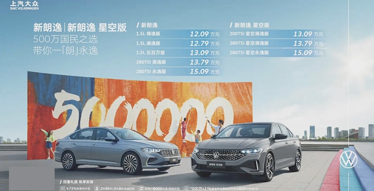 1.5L 五百万款最值 新款朗逸究竟怎么选