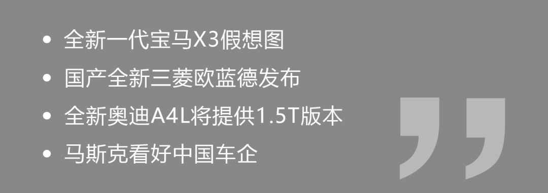 全新一代宝马X3就长这样？！