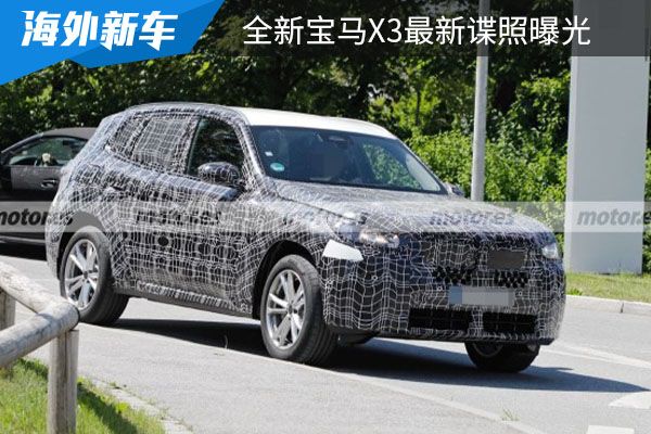 或将在2024年初亮相 全新宝马X3最新谍照曝光 