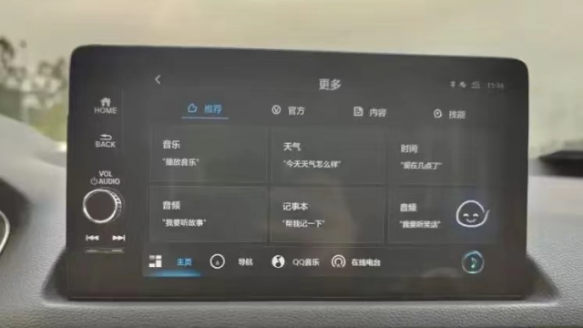 智能化是新势力专属？日系都不答应，评测本田型格车机系统