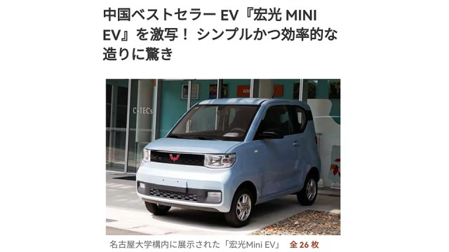 蔚来被做空、比亚迪被针对，因中国车已威胁到日本车？