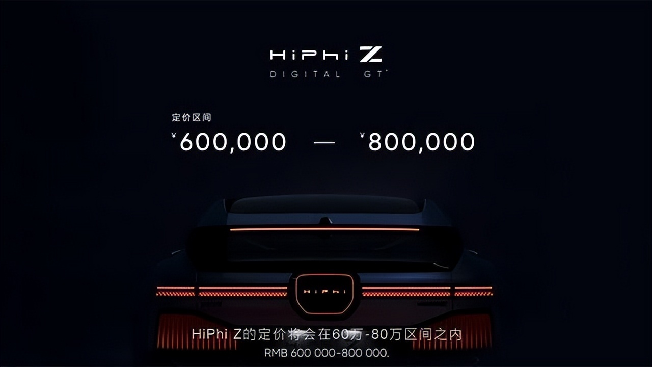 又一款国产GT轿跑来袭，定价60万起，网友：帅是帅但不太值