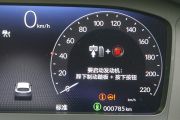 广汽本田-ZR-V 致在-1.5T CVT高配版