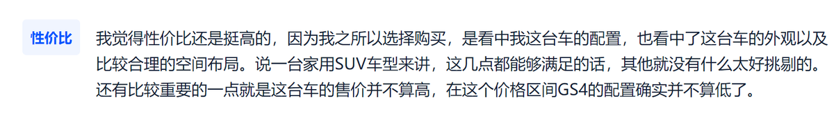 近400万车主的选择，10万级超值SUV最优选择，还会帮车主省钱哦