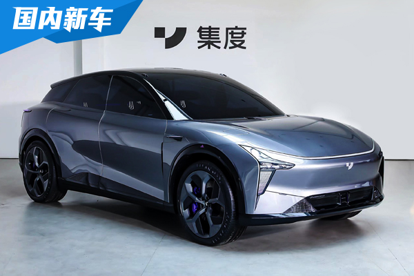 集度首款车型将在今秋推出 2023年上市交付