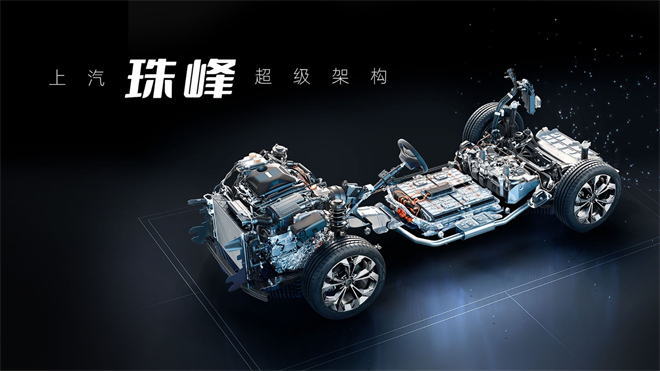 价值150亿！上汽“珠峰”架构能封神吗？