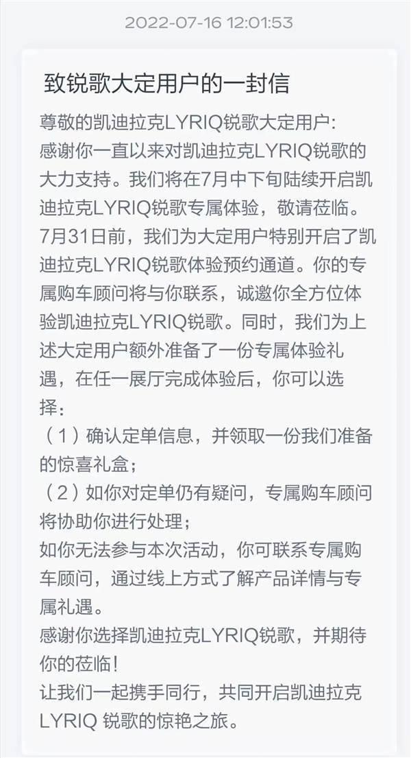 200名车主投诉凯迪拉克虚假宣传，凯迪拉克处理态度让用户寒心！