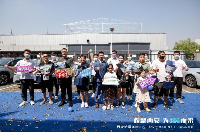 欢聚西安 为埃而来 广汽埃安西安浐灞体验中心开业-图3
