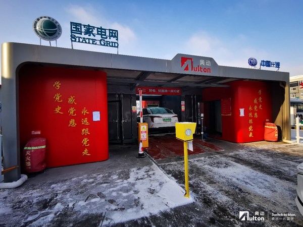 奥动东北再下一城 全面加速寒区换电发展