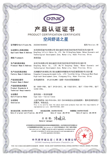 全新一代英菲尼迪QX60荣膺“首个通过空间舒适性认证的豪华SUV”