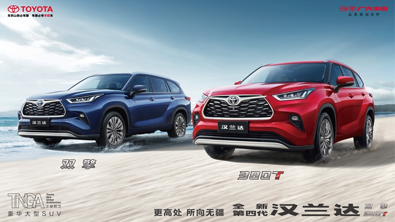 售31.48万元起/动力提升 全新汉兰达380T车型上市
