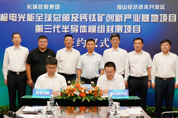 年产能120万套！长城汽车投资建设第三代半导体模组封测制造基地