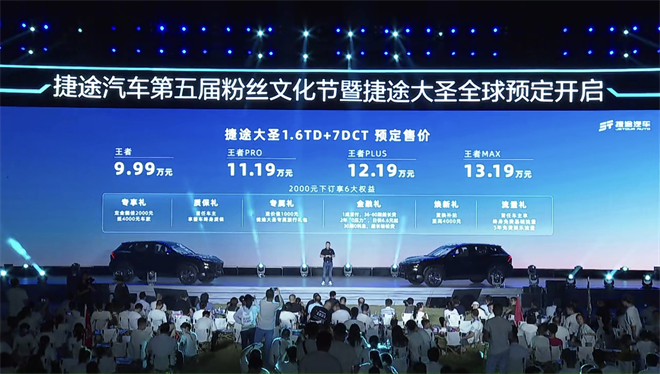 边玩边卖车？捷途全球55万+粉丝，又双叒叕过节了！